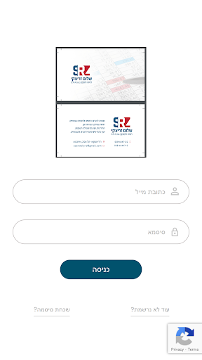 Android application SRZ ACCOUNTING screenshort