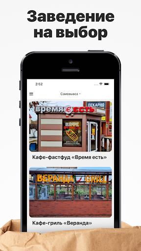 Android application Кафе «Время Есть» | Доставка screenshort