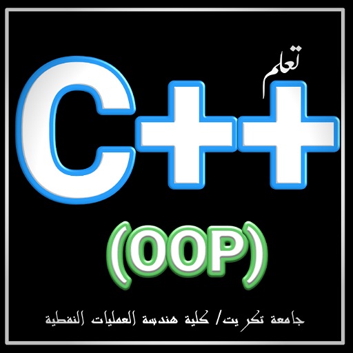 فهم الOOP بلغة C++ قسم السيطرة logo