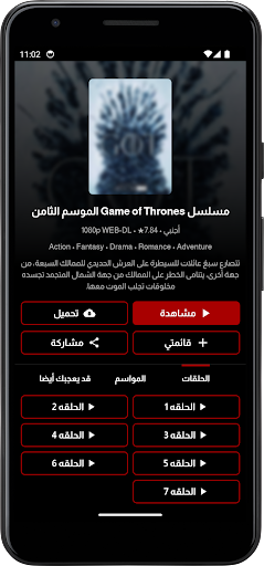 ايجي بست - أفلام و مسلسلات