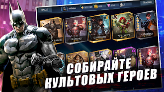 Game screenshot Injustice 2 mod apk