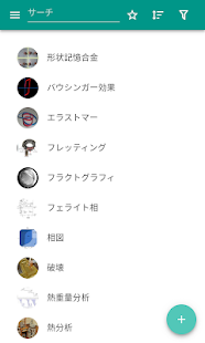 アプリのプレビュー