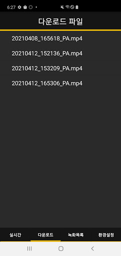 CIP-CAM Screen 3