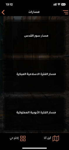 Android application Ziqaq screenshort