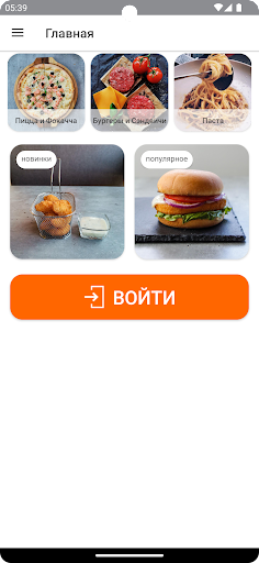 Android application Strawbusta Cafe screenshort