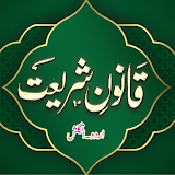 Qanoon E Shariat UrduEnglish icon