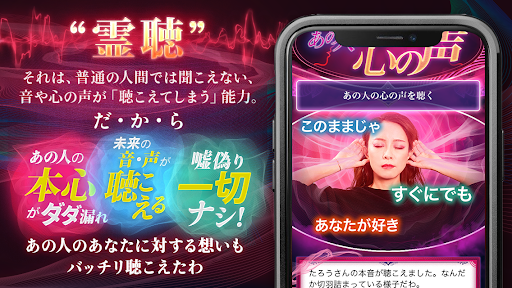 本心ダダ漏れ占いにゾッ【占い師MICHI】霊聴能力占い Screen 2