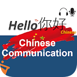 Chinese Communication - HelloChinese offline icon