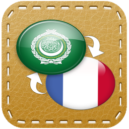 Obraz ikony: القاموس العربي (عربي-فرنسي)