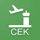 Аэропорт Челябинск - табло, информация о полётах تنزيل على نظام Windows