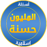 Islamic questions icon
