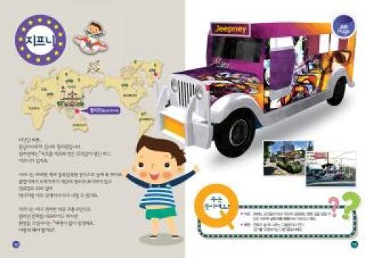 ARnJoy 여기선 뭘 타요? Screen 2