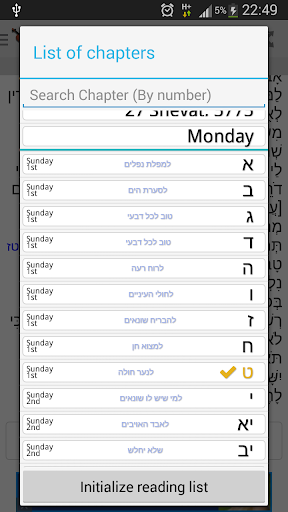 Tehillim
