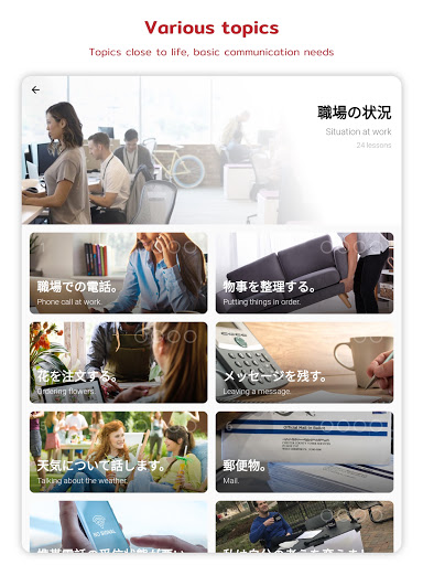 Japanese Listening and Speaking