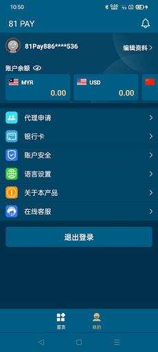 Android application 81PAY screenshort