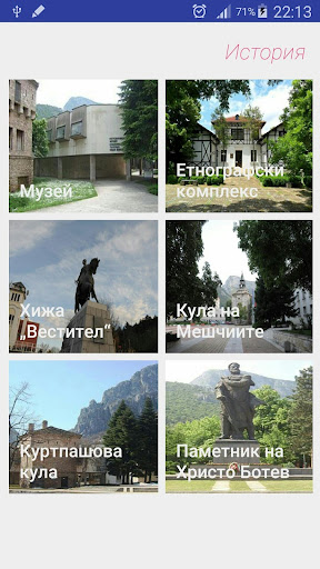 Visit Vratsa Screen 2