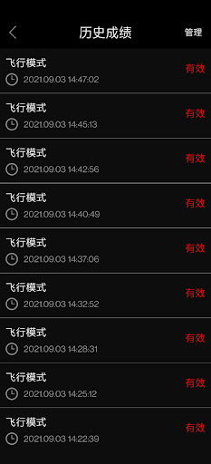 GNSS Performance Analyzer Screen 3