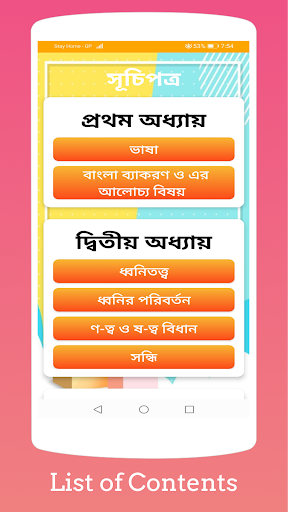 বাংলা ভাষার ব্যাকরণ