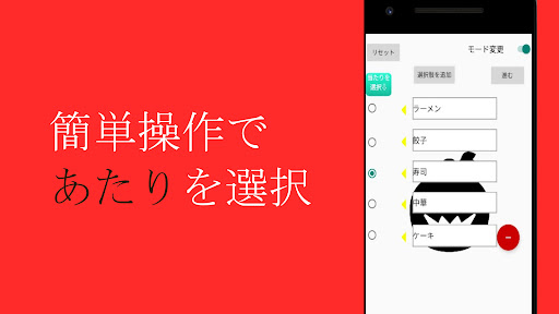 いかさまルーレット Screen 2