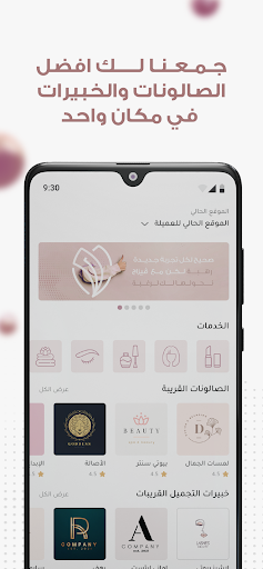 Android application فيزاج - Vizage screenshort