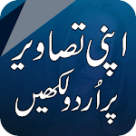 Cover Image of Download Urdu on Photos - اردو آن پیکچر  APK