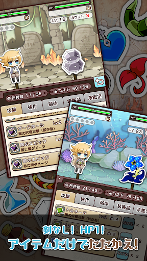 アイテム代は経費で落ちない～no item, no quest～