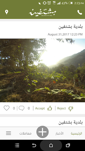 Android application Bchetfine Municipality screenshort