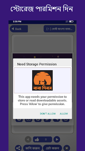বাবা দিবসের স্ট্যাটাস গল্প ও কবিতা