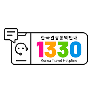 Top 22 Travel & Local Apps Like 1330 Korea Travel Hotline - Best Alternatives