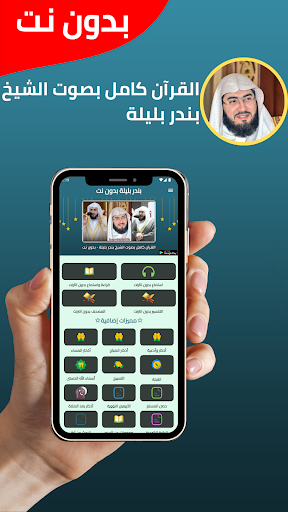 Anteprima dell'app