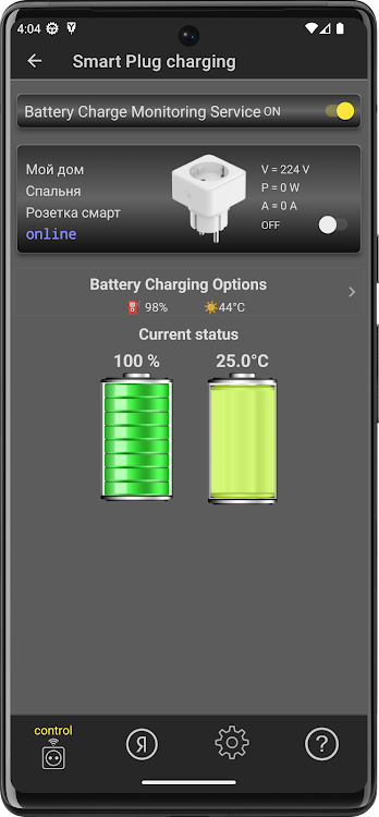 Smart Plug charging - 2.5 - (Android)