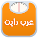 عرب دايت | Arab Diet - Androidアプリ