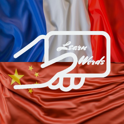Practice Chinese French Words logo