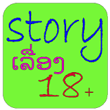 story 18+ icon