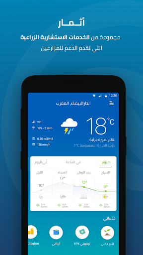 معاينة التطبيق
