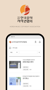 KOMCA MALL - 한국음악저작권협회의 공식 복지몰