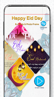 Eid cards & photo frame maker 1.2.5 APK screenshots 5