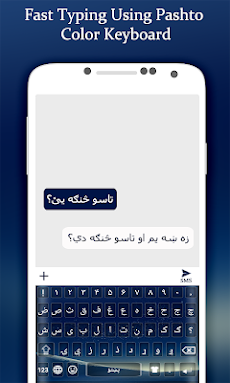 Pashto Keyboardのおすすめ画像1
