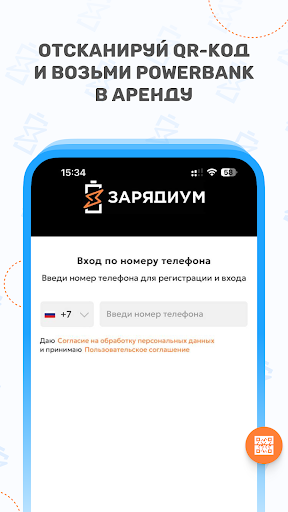 ЗАРЯДИУМ Screen 3