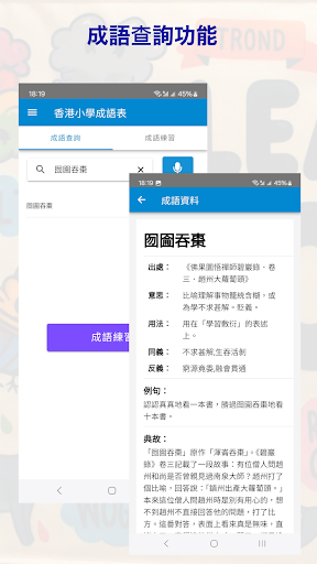 App preview