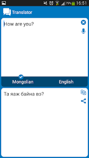 Mongolian - English dictionary 3.5.4 APK screenshots 7