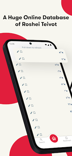 Android application Otzar Roshei Teivot ראשי תיבות screenshort