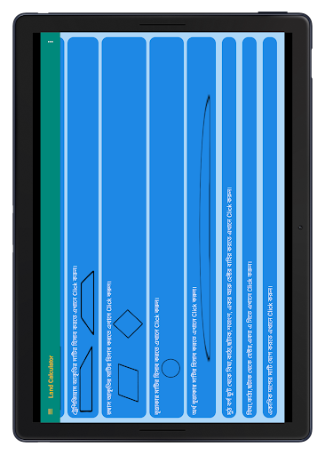 Land Calculator - Assam and BD
