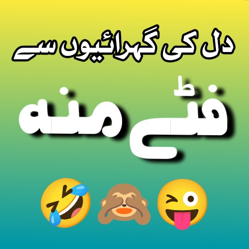 Status Urdu Funny Status