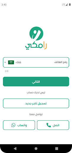 رامكي Screen 2