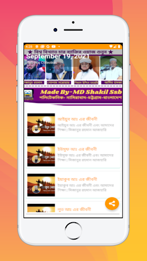 Ssb Waz Collection  আযহারী ওয়াজ  বাংলা ওয়াজ