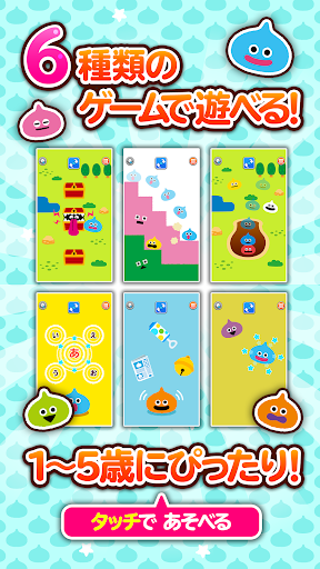 Android application ドラクエベビー＆キッズ～スライムとあそぼう～ screenshort