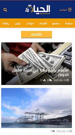 Alhayat 24 الحياة