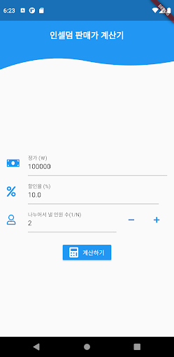 Android application Incellderm Calculator screenshort