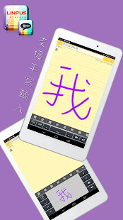 Traditional Chinese Keyboard 2.6.1 APK screenshots 10